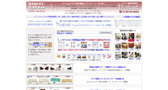 Desktop Screenshot of chustc.com